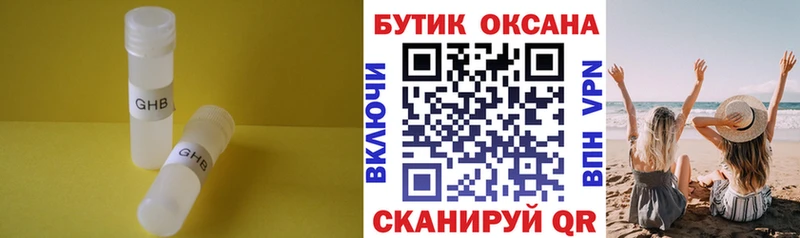 БУТИРАТ 1.4BDO Чишмы