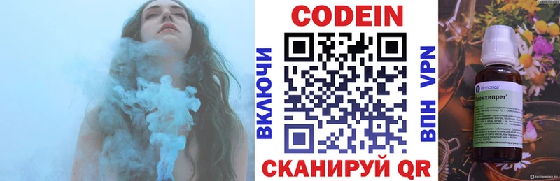 Кодеин Purple Drank  Чишмы 