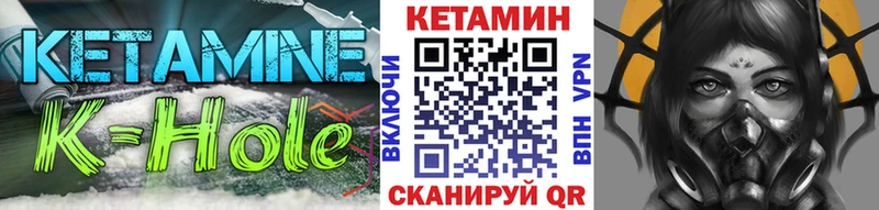 как найти наркотики  даркнет телеграм  Кетамин VHQ  Чишмы 
