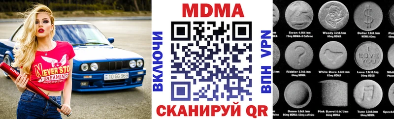 MDMA кристаллы  как найти наркотики  Чишмы 